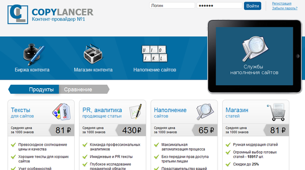Copylancer.ru