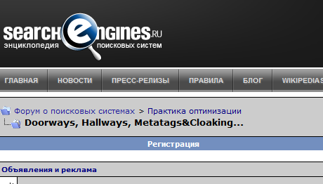 searchengines