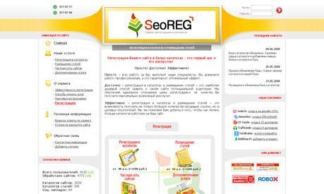Seoreg